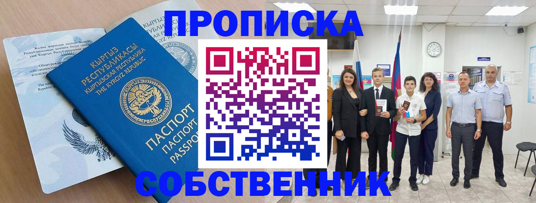 временная регистрация поиск в Гремячинске