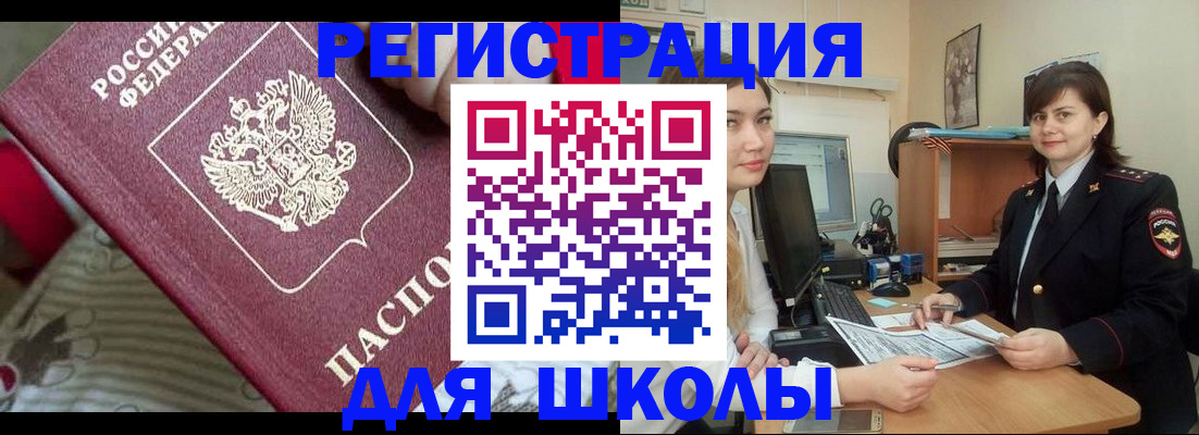 прописка в квартире в Гремячинске